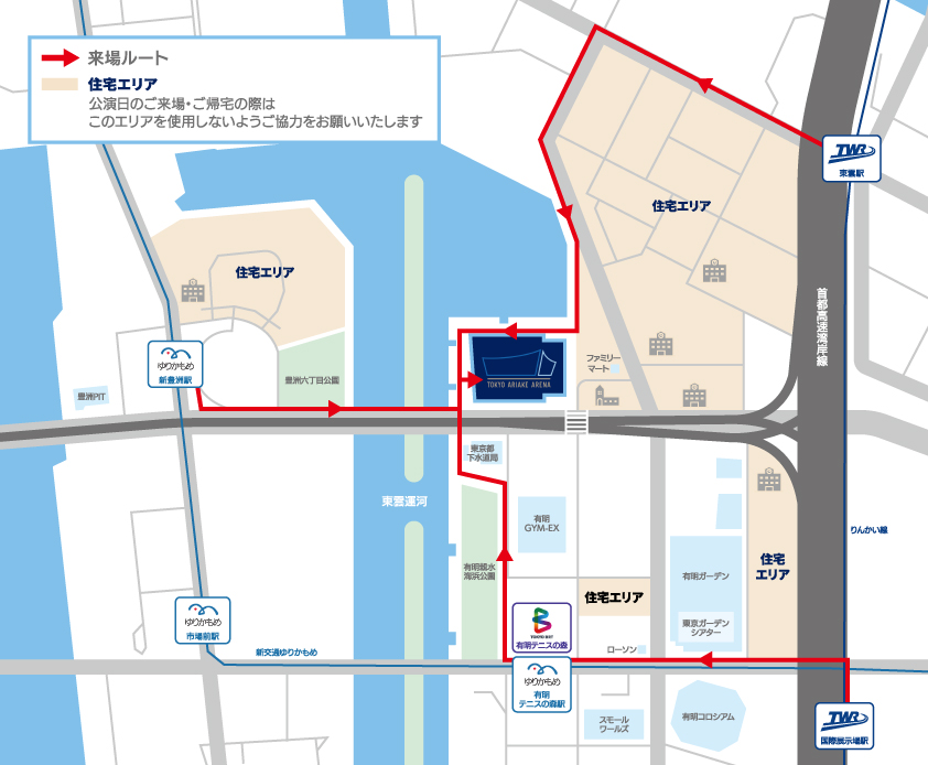 アクセス ｜ TOKYO ARIAKE ARENA