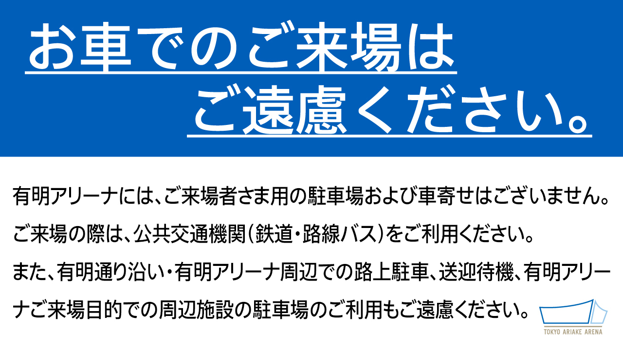 アクセスマップ