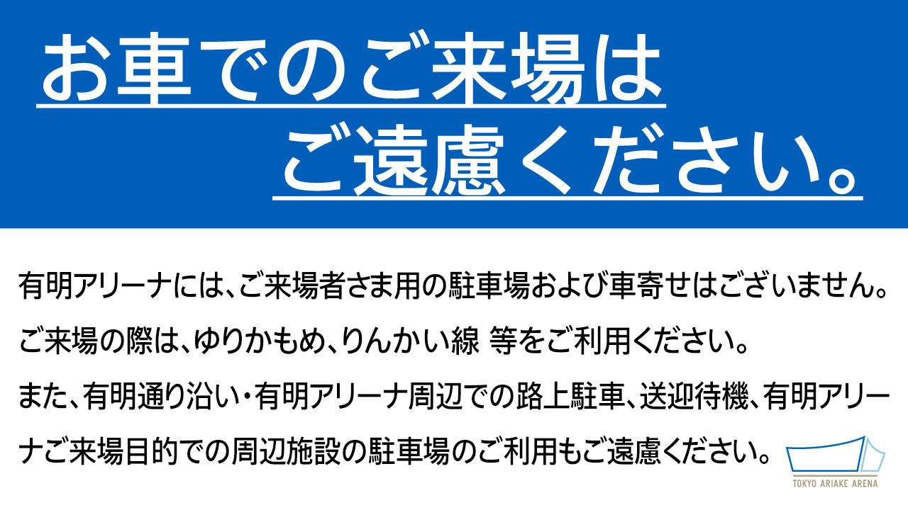 アクセスマップ